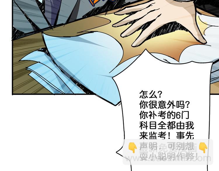 《噬神纪》漫画最新章节第14话 乌鸦免费下拉式在线观看章节第【46】张图片