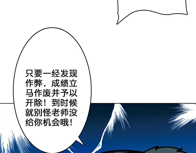 《噬神纪》漫画最新章节第14话 乌鸦免费下拉式在线观看章节第【47】张图片