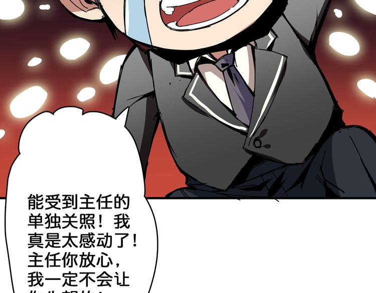 《噬神纪》漫画最新章节第14话 乌鸦免费下拉式在线观看章节第【51】张图片