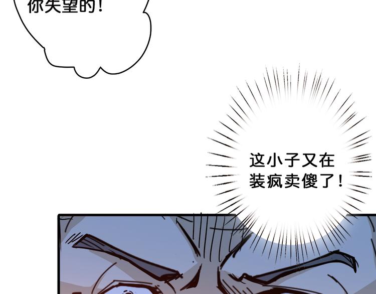 《噬神纪》漫画最新章节第14话 乌鸦免费下拉式在线观看章节第【52】张图片