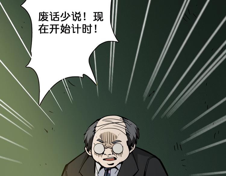 《噬神纪》漫画最新章节第14话 乌鸦免费下拉式在线观看章节第【54】张图片