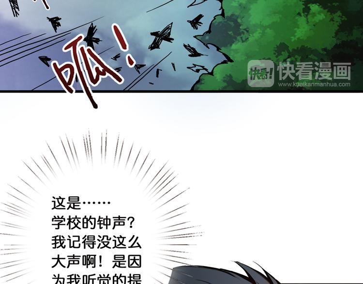 《噬神纪》漫画最新章节第14话 乌鸦免费下拉式在线观看章节第【65】张图片