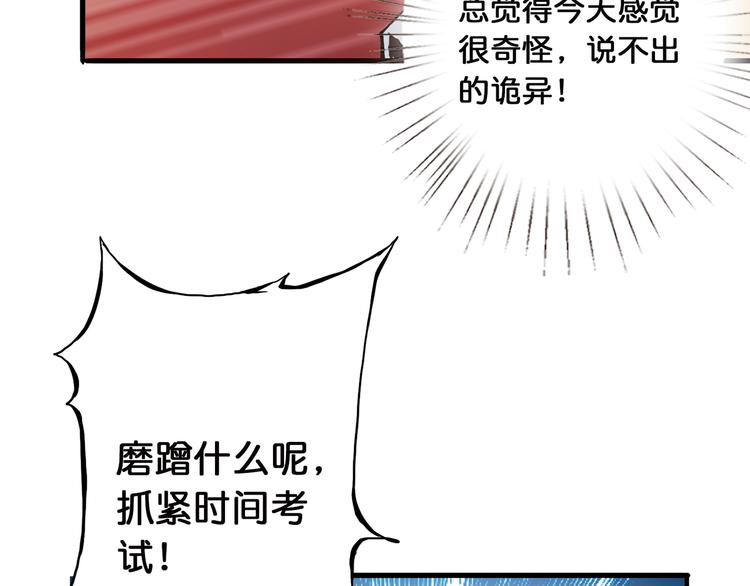 《噬神纪》漫画最新章节第14话 乌鸦免费下拉式在线观看章节第【67】张图片