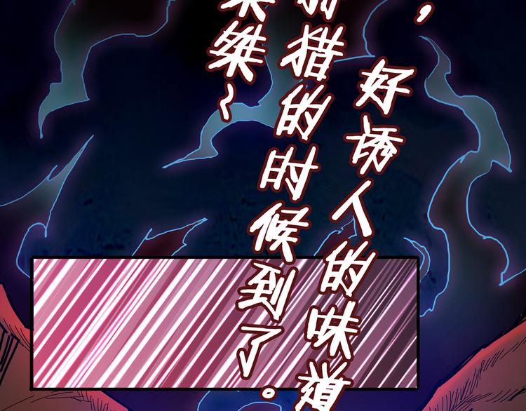 《噬神纪》漫画最新章节第14话 乌鸦免费下拉式在线观看章节第【7】张图片