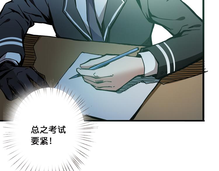 《噬神纪》漫画最新章节第14话 乌鸦免费下拉式在线观看章节第【71】张图片