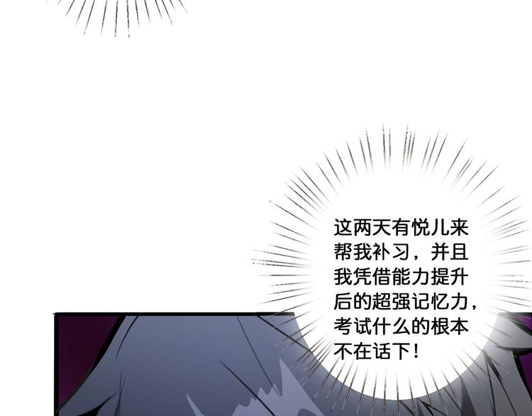 《噬神纪》漫画最新章节第14话 乌鸦免费下拉式在线观看章节第【72】张图片