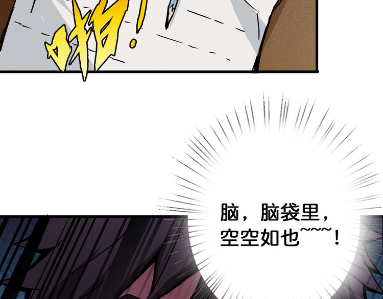 《噬神纪》漫画最新章节第14话 乌鸦免费下拉式在线观看章节第【77】张图片