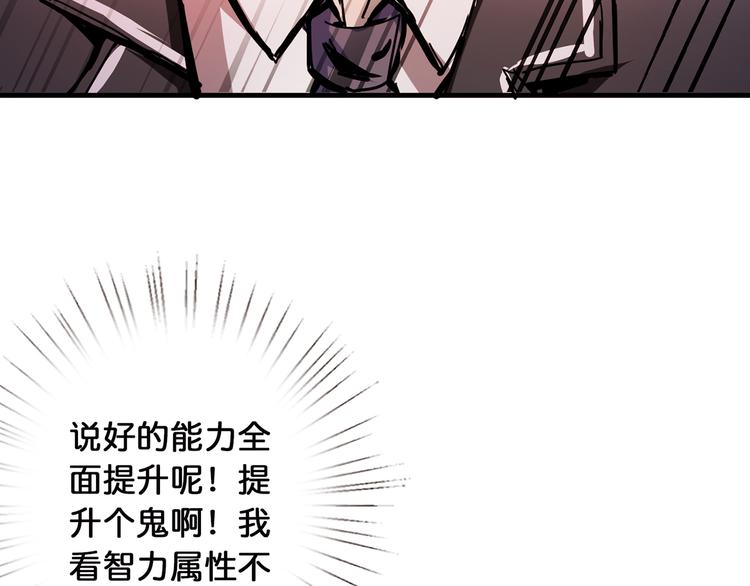 《噬神纪》漫画最新章节第14话 乌鸦免费下拉式在线观看章节第【79】张图片