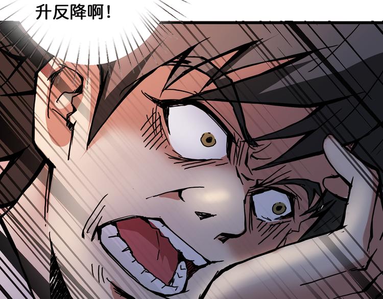 《噬神纪》漫画最新章节第14话 乌鸦免费下拉式在线观看章节第【80】张图片