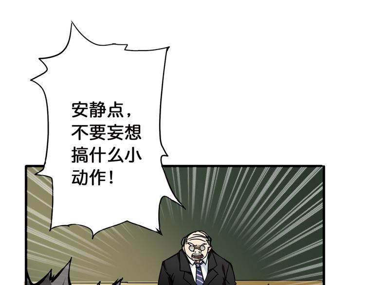 《噬神纪》漫画最新章节第14话 乌鸦免费下拉式在线观看章节第【82】张图片