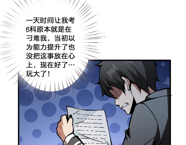 《噬神纪》漫画最新章节第14话 乌鸦免费下拉式在线观看章节第【84】张图片