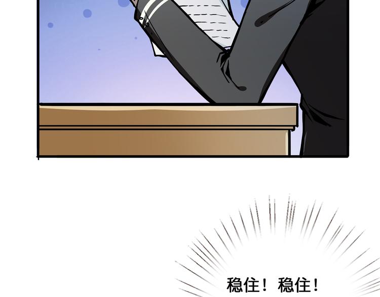 《噬神纪》漫画最新章节第14话 乌鸦免费下拉式在线观看章节第【85】张图片