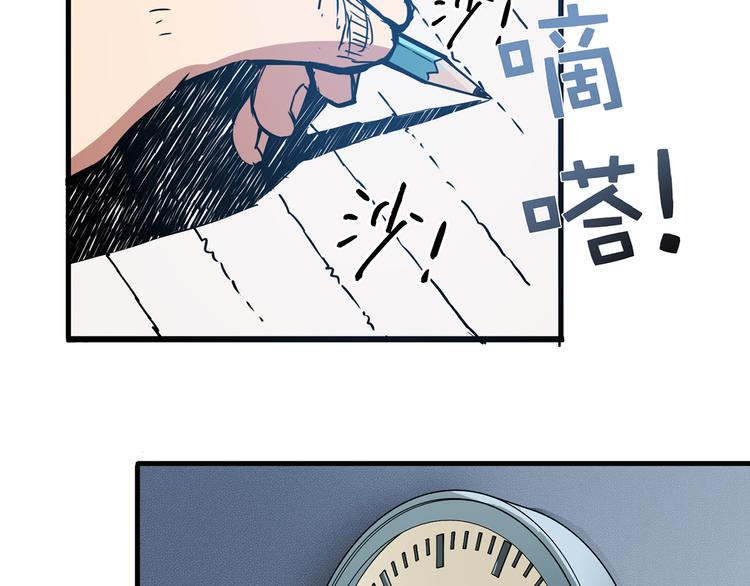 《噬神纪》漫画最新章节第14话 乌鸦免费下拉式在线观看章节第【89】张图片