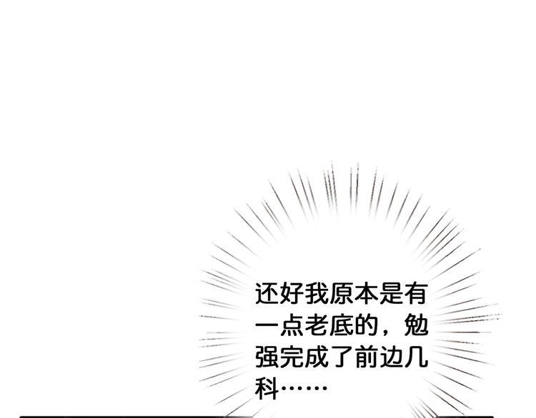 《噬神纪》漫画最新章节第14话 乌鸦免费下拉式在线观看章节第【97】张图片