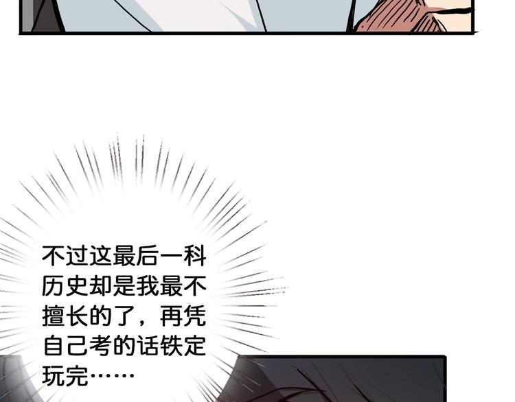 《噬神纪》漫画最新章节第14话 乌鸦免费下拉式在线观看章节第【99】张图片