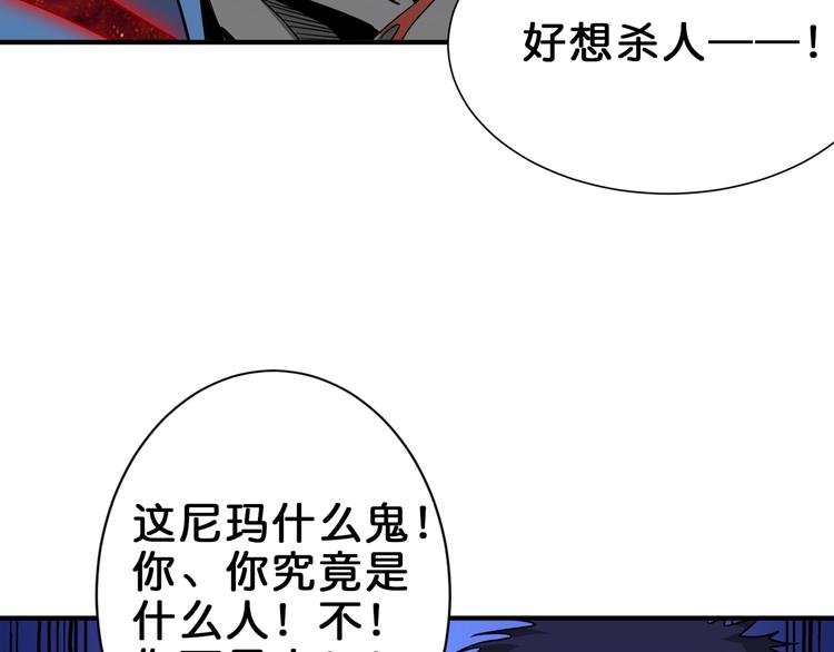 【噬神纪】漫画-（第150话 试剂注入！）章节漫画下拉式图片-101.jpg