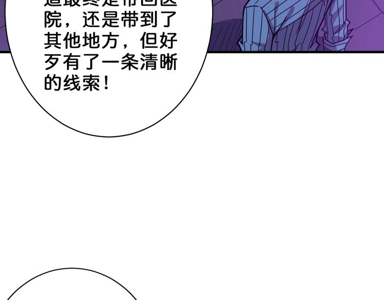 【噬神纪】漫画-（第150话 试剂注入！）章节漫画下拉式图片-33.jpg