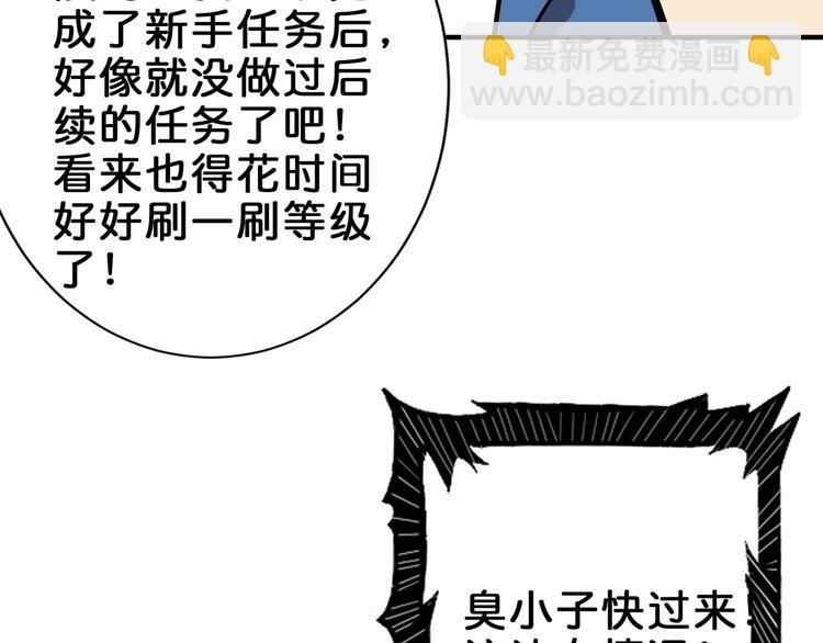 【噬神纪】漫画-（第150话 试剂注入！）章节漫画下拉式图片-37.jpg