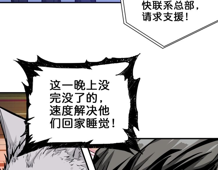 《噬神纪》漫画最新章节第150话 试剂注入！免费下拉式在线观看章节第【54】张图片