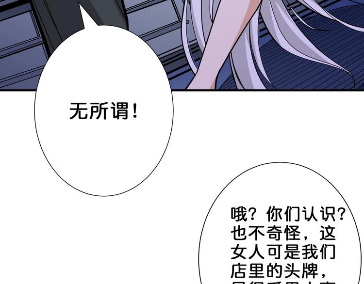 《噬神纪》漫画最新章节第150话 试剂注入！免费下拉式在线观看章节第【62】张图片