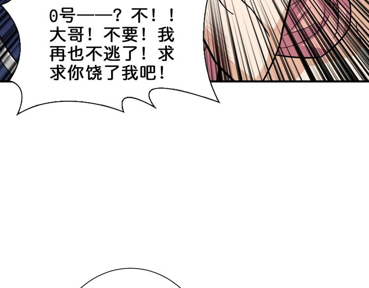 【噬神纪】漫画-（第150话 试剂注入！）章节漫画下拉式图片-68.jpg