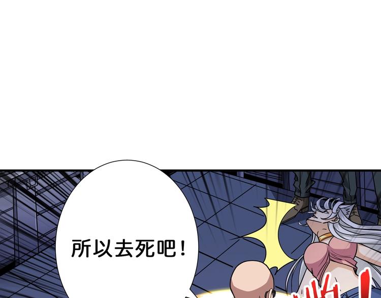【噬神纪】漫画-（第150话 试剂注入！）章节漫画下拉式图片-71.jpg