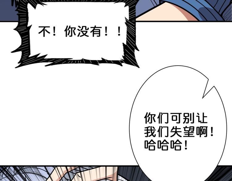 【噬神纪】漫画-（第150话 试剂注入！）章节漫画下拉式图片-83.jpg