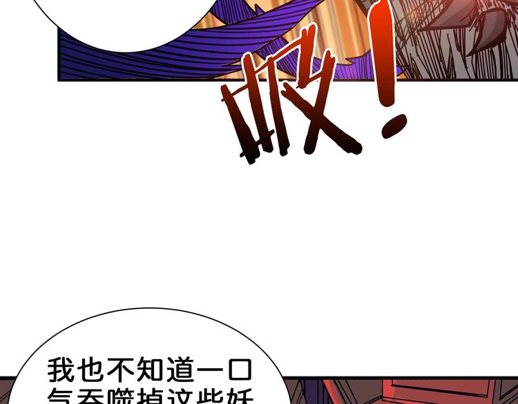 【噬神纪】漫画-（第151话 痛殴）章节漫画下拉式图片-121.jpg