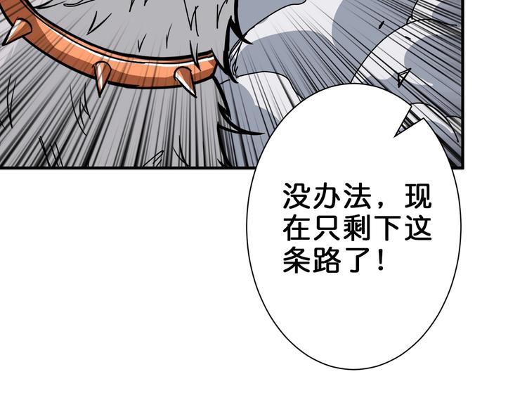 【噬神纪】漫画-（第151话 痛殴）章节漫画下拉式图片-126.jpg