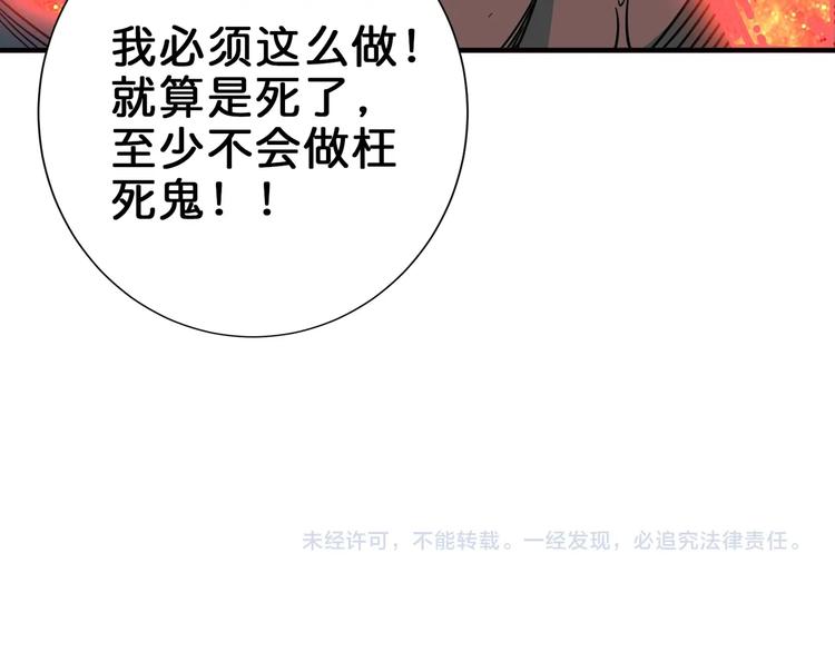 【噬神纪】漫画-（第151话 痛殴）章节漫画下拉式图片-129.jpg