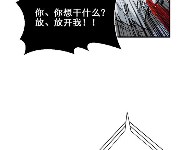 【噬神纪】漫画-（第151话 痛殴）章节漫画下拉式图片-14.jpg