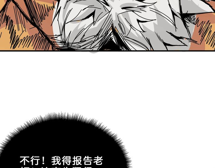 【噬神纪】漫画-（第151话 痛殴）章节漫画下拉式图片-30.jpg