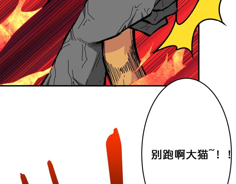 【噬神纪】漫画-（第151话 痛殴）章节漫画下拉式图片-33.jpg