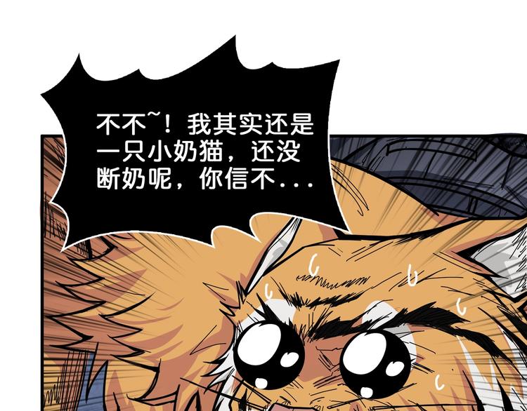 【噬神纪】漫画-（第151话 痛殴）章节漫画下拉式图片-40.jpg