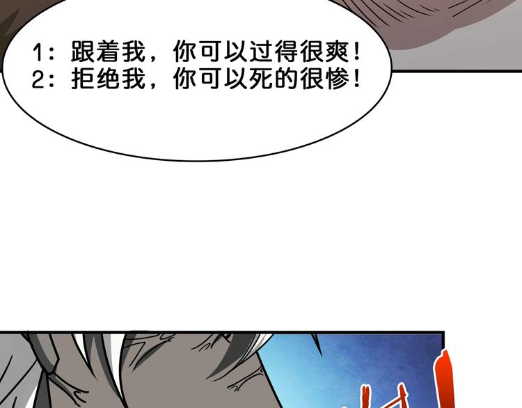 【噬神纪】漫画-（第151话 痛殴）章节漫画下拉式图片-54.jpg