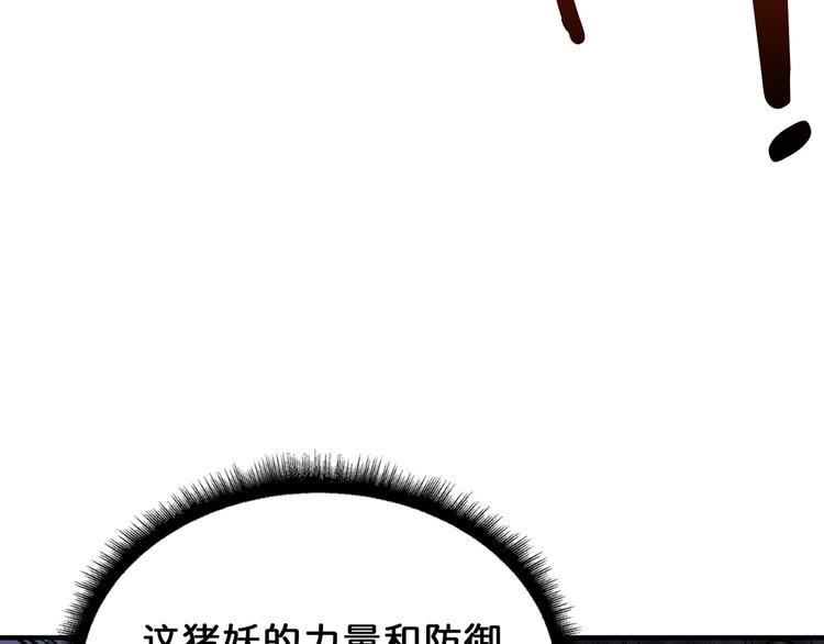【噬神纪】漫画-（第151话 痛殴）章节漫画下拉式图片-83.jpg