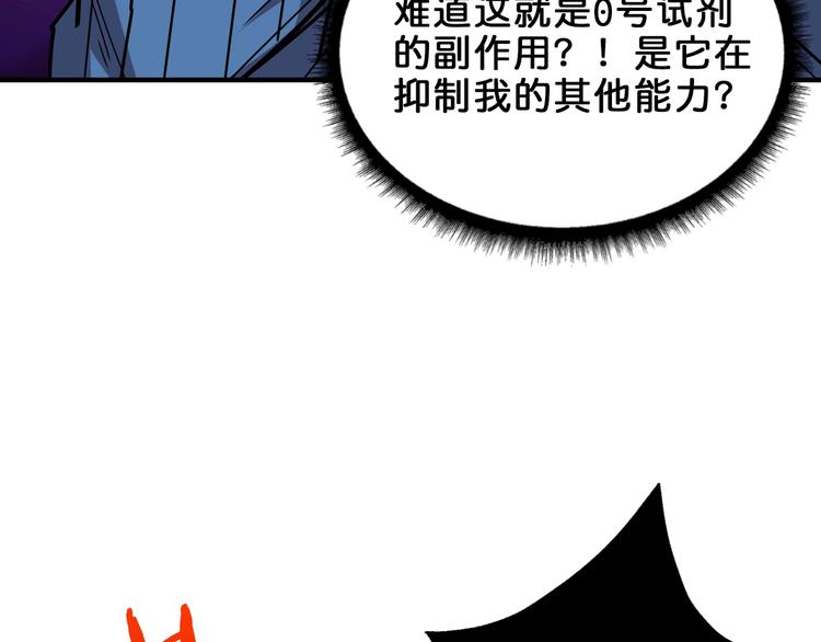 【噬神纪】漫画-（第151话 痛殴）章节漫画下拉式图片-88.jpg