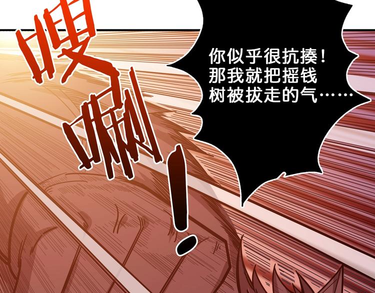 【噬神纪】漫画-（第151话 痛殴）章节漫画下拉式图片-89.jpg