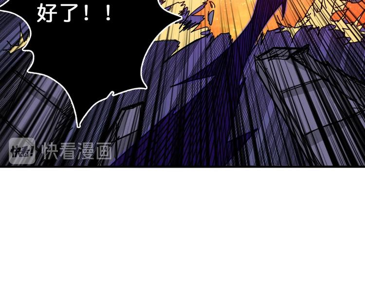 【噬神纪】漫画-（第151话 痛殴）章节漫画下拉式图片-94.jpg