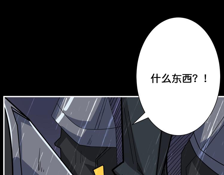 《噬神纪》漫画最新章节第152话 天地法相免费下拉式在线观看章节第【112】张图片