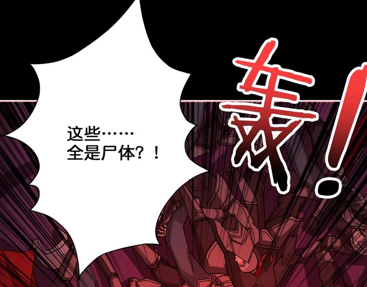 《噬神纪》漫画最新章节第152话 天地法相免费下拉式在线观看章节第【114】张图片