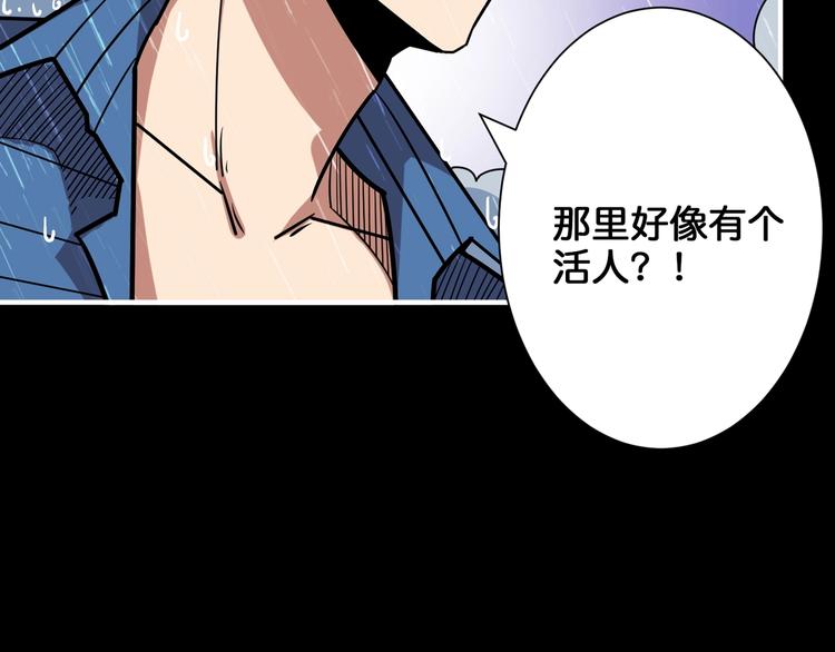 《噬神纪》漫画最新章节第152话 天地法相免费下拉式在线观看章节第【118】张图片