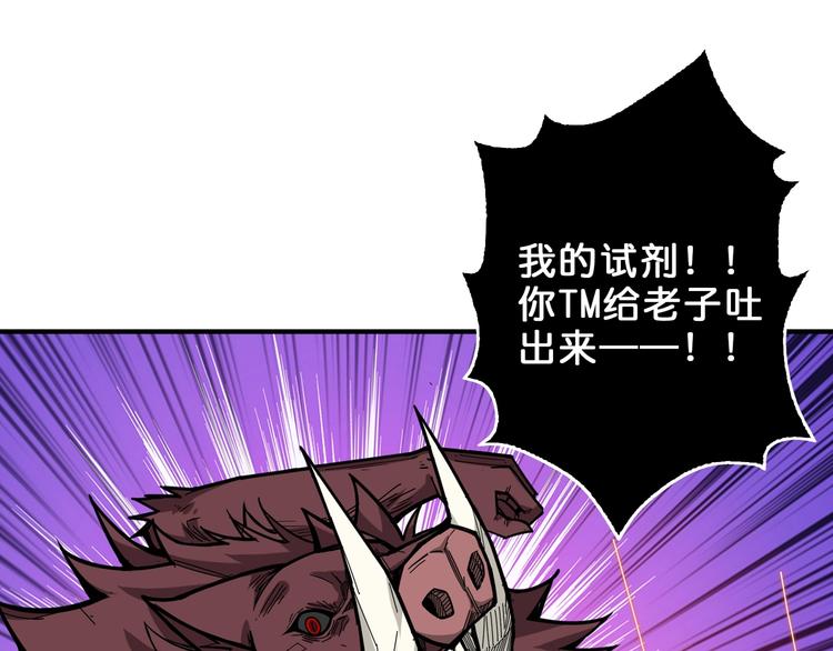 《噬神纪》漫画最新章节第152话 天地法相免费下拉式在线观看章节第【12】张图片