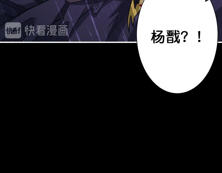 《噬神纪》漫画最新章节第152话 天地法相免费下拉式在线观看章节第【125】张图片