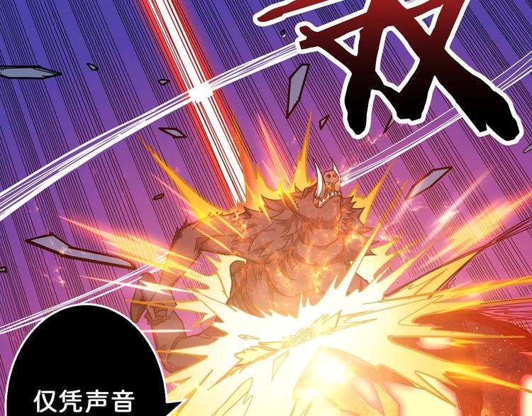 《噬神纪》漫画最新章节第152话 天地法相免费下拉式在线观看章节第【20】张图片