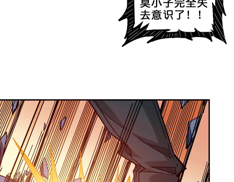 《噬神纪》漫画最新章节第152话 天地法相免费下拉式在线观看章节第【24】张图片