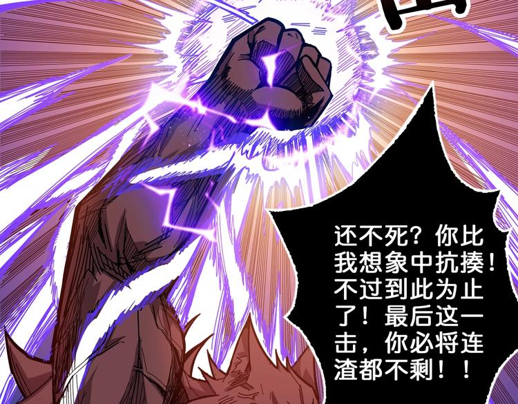 《噬神纪》漫画最新章节第152话 天地法相免费下拉式在线观看章节第【47】张图片