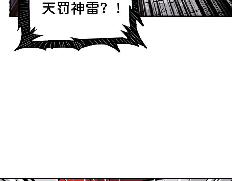 《噬神纪》漫画最新章节第152话 天地法相免费下拉式在线观看章节第【54】张图片