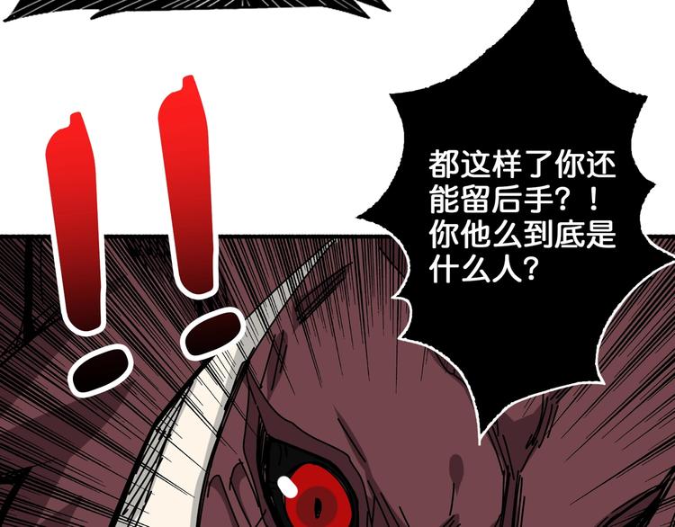 《噬神纪》漫画最新章节第152话 天地法相免费下拉式在线观看章节第【62】张图片