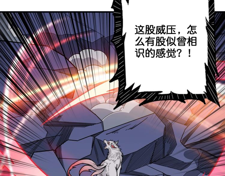 《噬神纪》漫画最新章节第152话 天地法相免费下拉式在线观看章节第【70】张图片